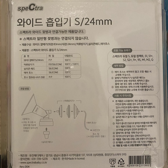 Spectra pump accessory kits (4) size 24 - Picture 3 of 4